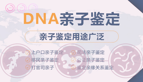 攀枝花中医院能做血缘检测吗,攀枝花医院做DNA亲子鉴定详细流程及材料