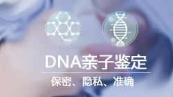 攀枝花亲子鉴定检测服务机构预约电话，攀枝花亲子鉴定出结果要多久