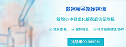 攀枝花个人DNA亲子鉴定采集什么样本，攀枝花权威隐私亲子鉴定机构哪里有