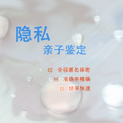 攀枝花正规的亲子鉴定机构地址(电话咨询)，攀枝花亲子鉴定办理的流程