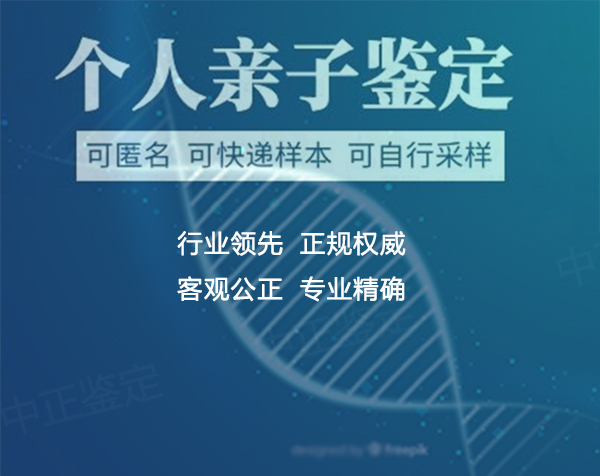 攀枝花个人亲子鉴定需要的条件和材料有哪些,攀枝花个人亲子鉴定多少钱一次 攀枝花个人亲子鉴定需要的条件和材料有哪些,攀枝花个人亲子鉴定多少钱一次