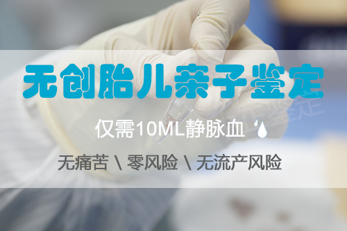 攀枝花孕期亲子鉴定机构出结果时间,攀枝花孕期亲子鉴定到哪里做