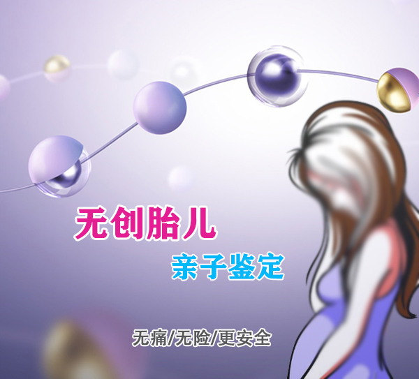 攀枝花怀孕亲子鉴定如何做,攀枝花正规的产前亲子鉴定机构在哪呢 攀枝花怀孕亲子鉴定如何做,攀枝花正规的产前亲子鉴定机构在哪呢