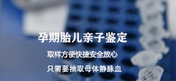 攀枝花怀孕41天可以做孕期亲子鉴定吗,攀枝花办理怀孕亲子鉴定是多少钱啊