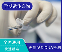 攀枝花孕期亲子鉴定正规的中心在哪里，攀枝花怀孕亲子鉴定准确吗