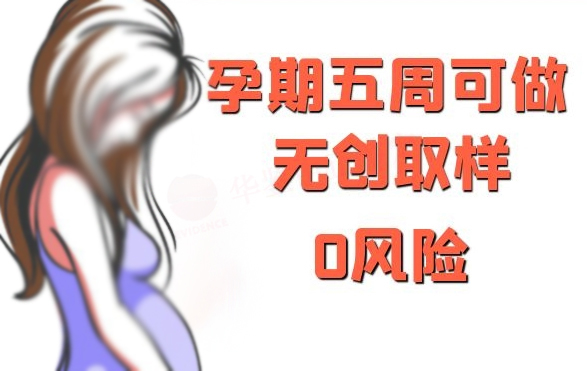 攀枝花怀孕期间如何判断宝宝是谁的,