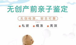 在[攀枝花]刚怀孕要如何办理亲子鉴定,攀枝花孕期亲子鉴定收费标准