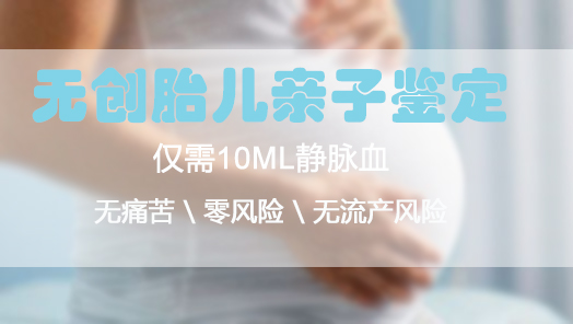 攀枝花孕期亲子鉴定正规的中心在哪里,攀枝花怀孕亲子鉴定准确吗 攀枝花孕期亲子鉴定正规的中心在哪里,攀枝花怀孕亲子鉴定准确吗