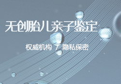攀枝花司法DNA亲子鉴定流程，攀枝花司法DNA亲子鉴定需要如何做
